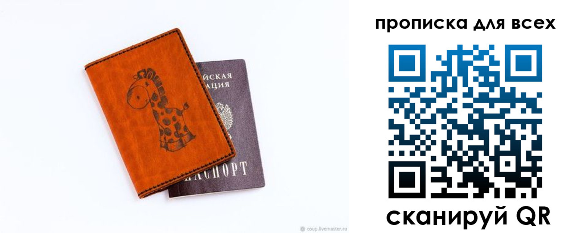 прописка в квартире в Заозёрске