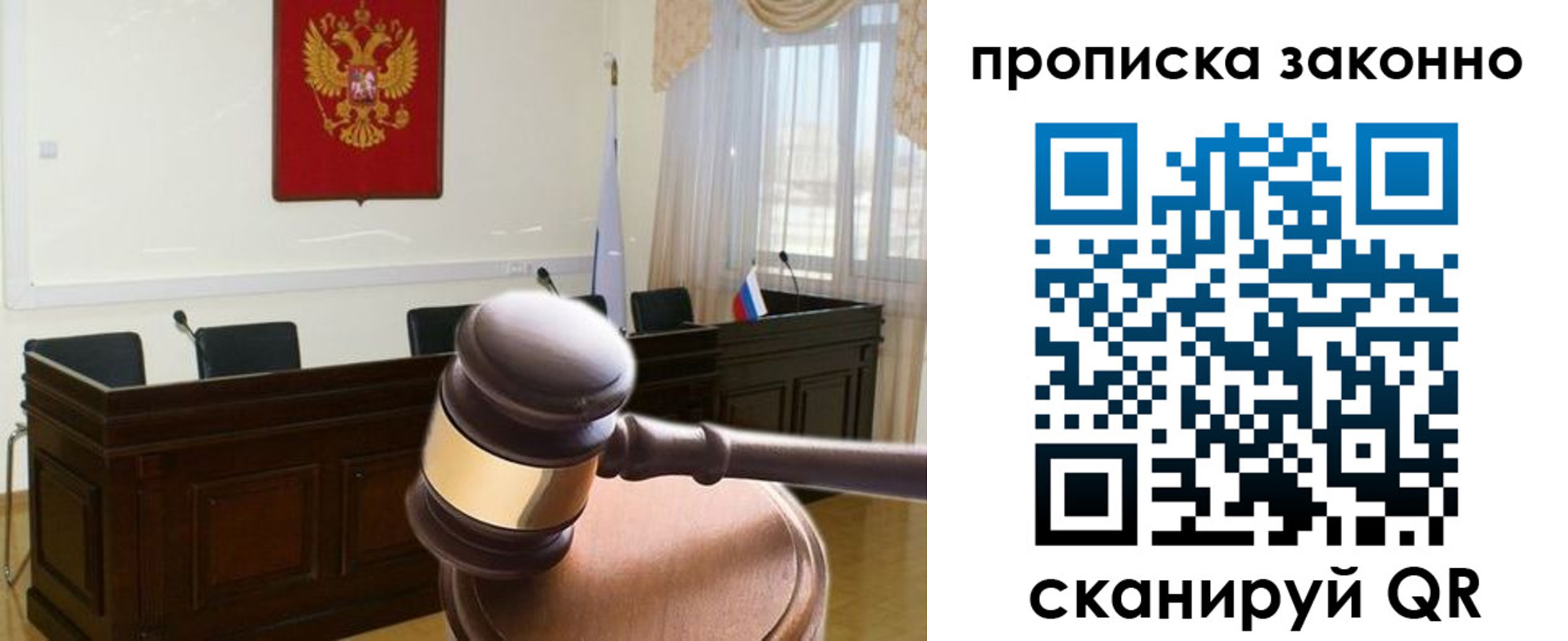 прописка от собственника в Заозёрске