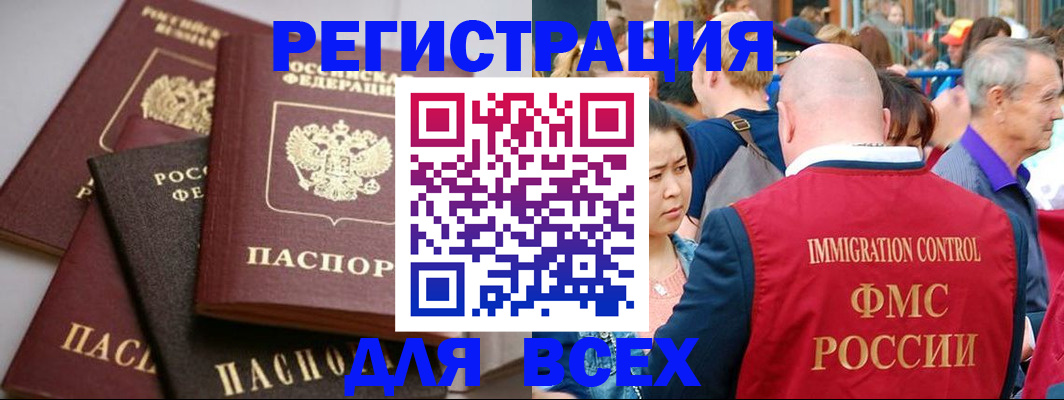 временная регистрация купить в Заозёрске
