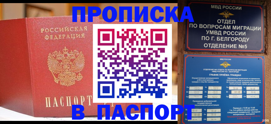 временная регистрация в квартире в Заозёрске