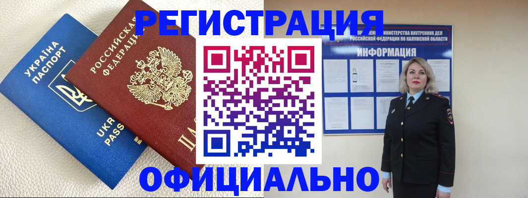 прописка для кредита в Заозёрске