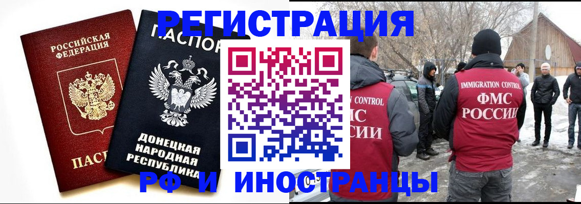 временная регистрация адрес в Заозёрске