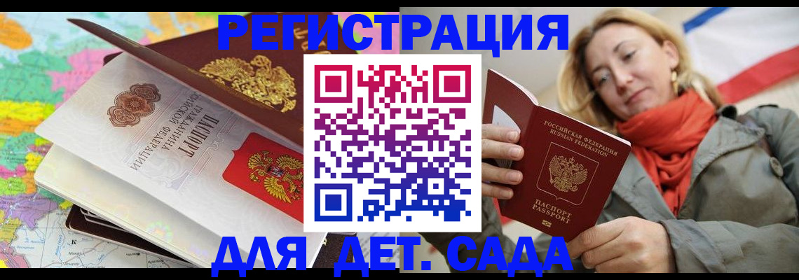 прописка иностранных граждан в Заозёрске