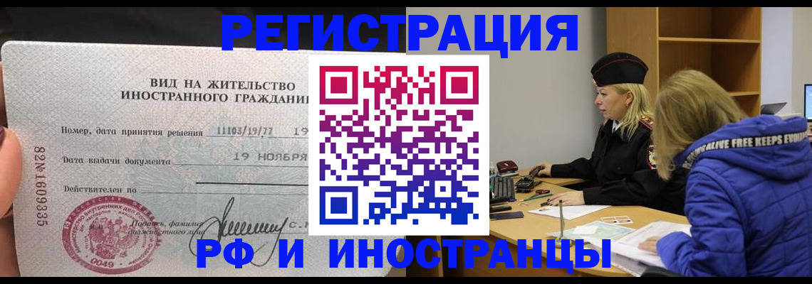 регистрация в Заозёрске